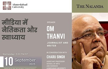 मीडिया में नैतिकता और स्वाध्याय